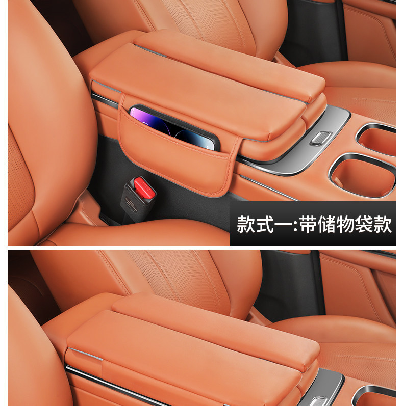 Suitable for Trumpchi Xiangwang S7 Center Console Armrest Box Heightening Pad Central Protective Cover Car Interior Accessories Decoration Modification