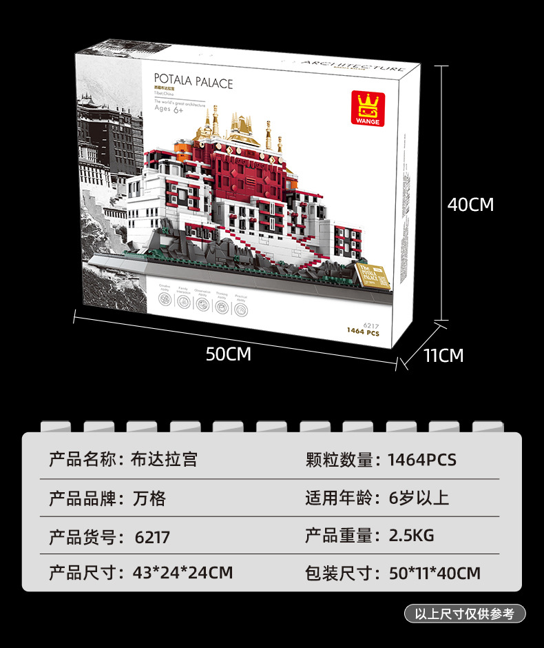 6217布达拉宫_03.jpg