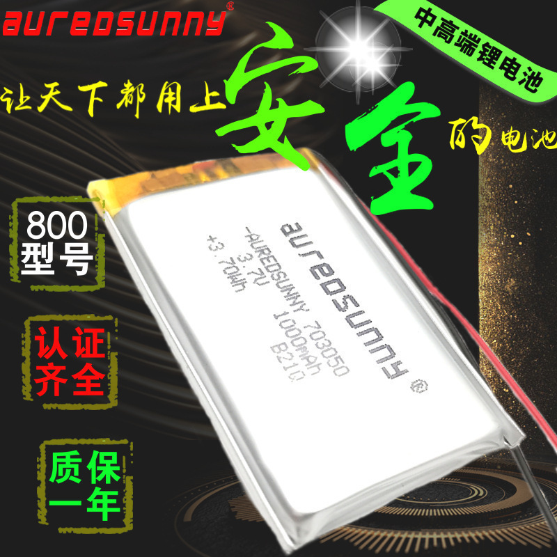폴리머 리튬 배터리 703050 지문 잠금 공기 청정기 독서 책상 램프 1000 mah3.7v 리튬 배터리