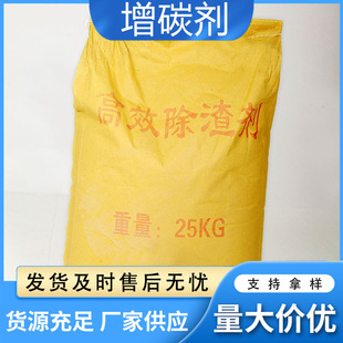 The source factory produces carburant and can produce adhesive and slag remover on demand. Efficient pulverized coal production and processing