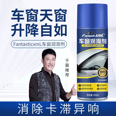 Lubricant Anti-Door Abnormal Sound – Cleaning/curing agent