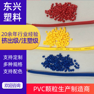 Manufacturer Produces Yellow PVC Particles PVC Rubber Particles PVC Material Particles PVC Particles