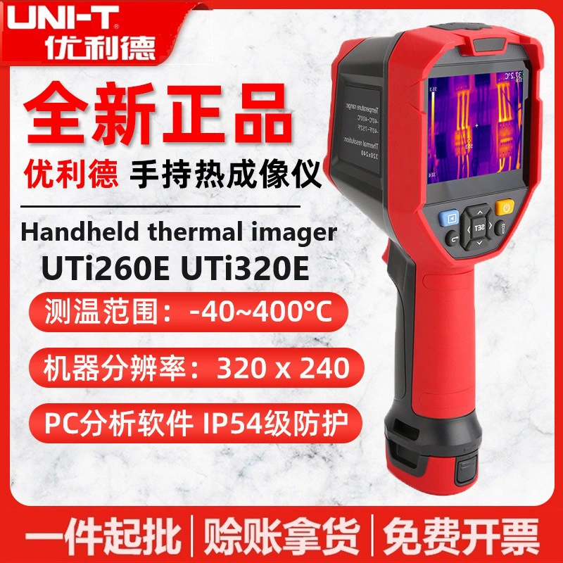 Инфракрасный тепловизор Uleal UTi320E/UTi260E прозрачный промышленный высокотемпературный тепловизор высокого разрешения