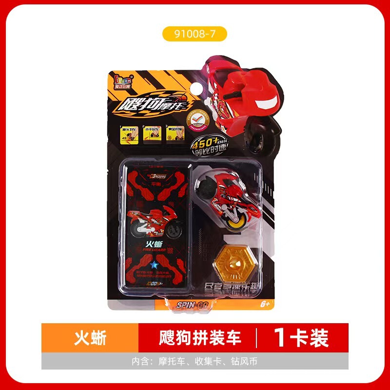 爱动飕狗摩托车惯性轨道车男孩玩具搜狗摩托车模型潮玩玩具|undefined