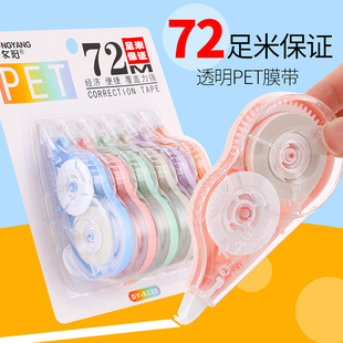 Correction Tape 150m Large Capacity Student Wholesale Manufacturer In-Stock Correction Tape 72m Correction Tape 30m Morandi