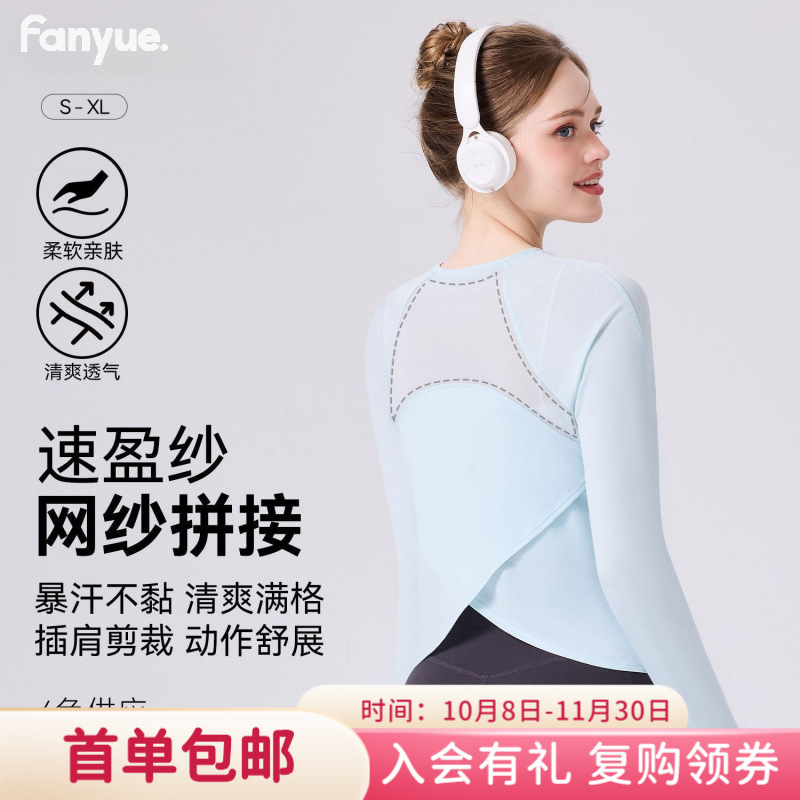 Women's Long-Sleeve Yoga Top with Breathable Back, Quick-Dry, Lightweight, Loose Fit, Suitable for Gym and Commuting, Direct from the Source Factory