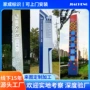 精神定制大型户外标识牌