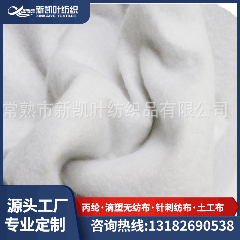 厂家直供白色无纺布 彩色针刺无纺布不织布 工艺品家用无纺布