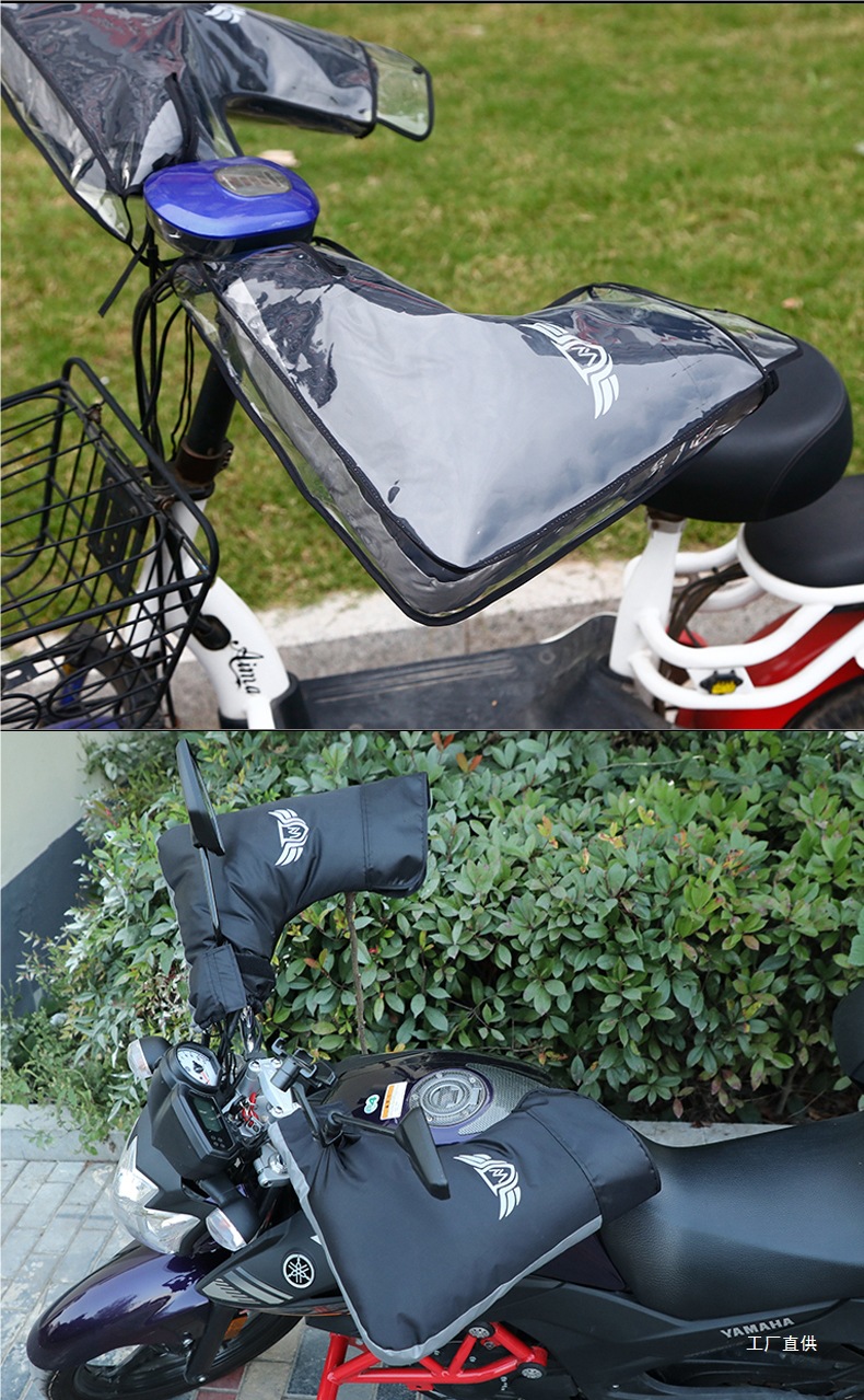 Electric Vehicle Handlebar Cover Winter Cold-Proof Windproof Gloves Electric Bike Handlebar Cover Scooter Thickened Peihui