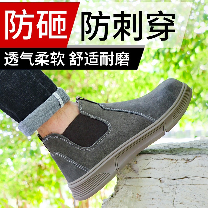 劳保鞋男士防砸防刺穿钢头电焊防烫工作安全鞋防滑耐磨批发安全鞋