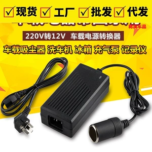 220V-dən 12V-ə avtomobil siqaret alışqanı, ev adapteri, avtomobil soyuducusu üçün