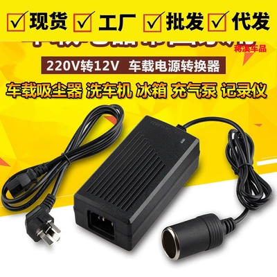 220V to 12V car cigarette lighter head socket household power converter car vacuum cleaner refrigerator adapter