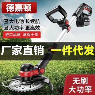 Degarton lithium rechargeable high-power lawn mower agricultural handheld electric lawn mower weeding artifact wrench