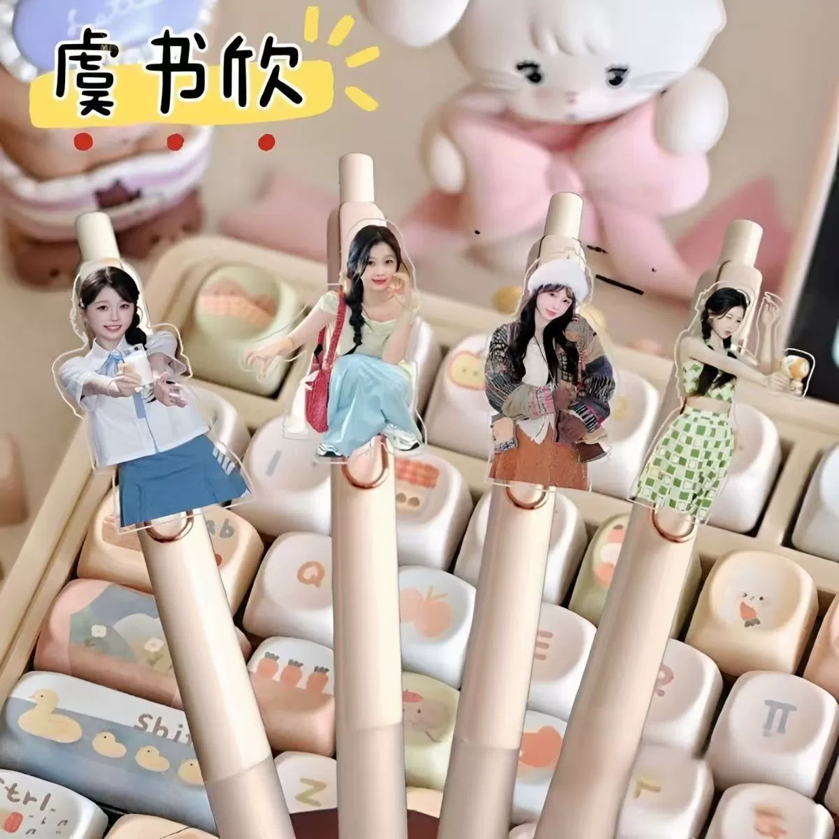 Юй Шусинь нажимает на ручку с высоким значением лица