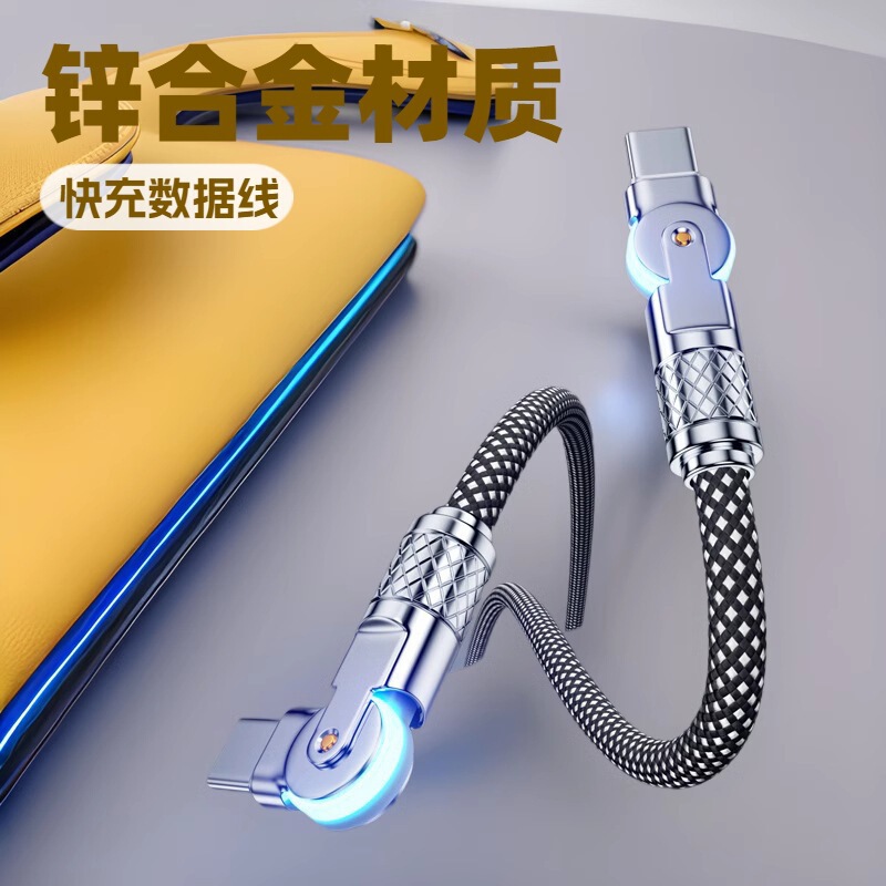 編組両端180度回転データケーブル延長CTOC、ライト付き、フルメタルPD超急速充電回転エルボ|undefined