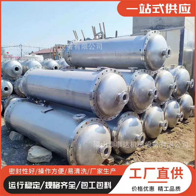 现货出售二手不锈钢冷凝器 304列管式冷凝器 钛材质列管式冷凝器