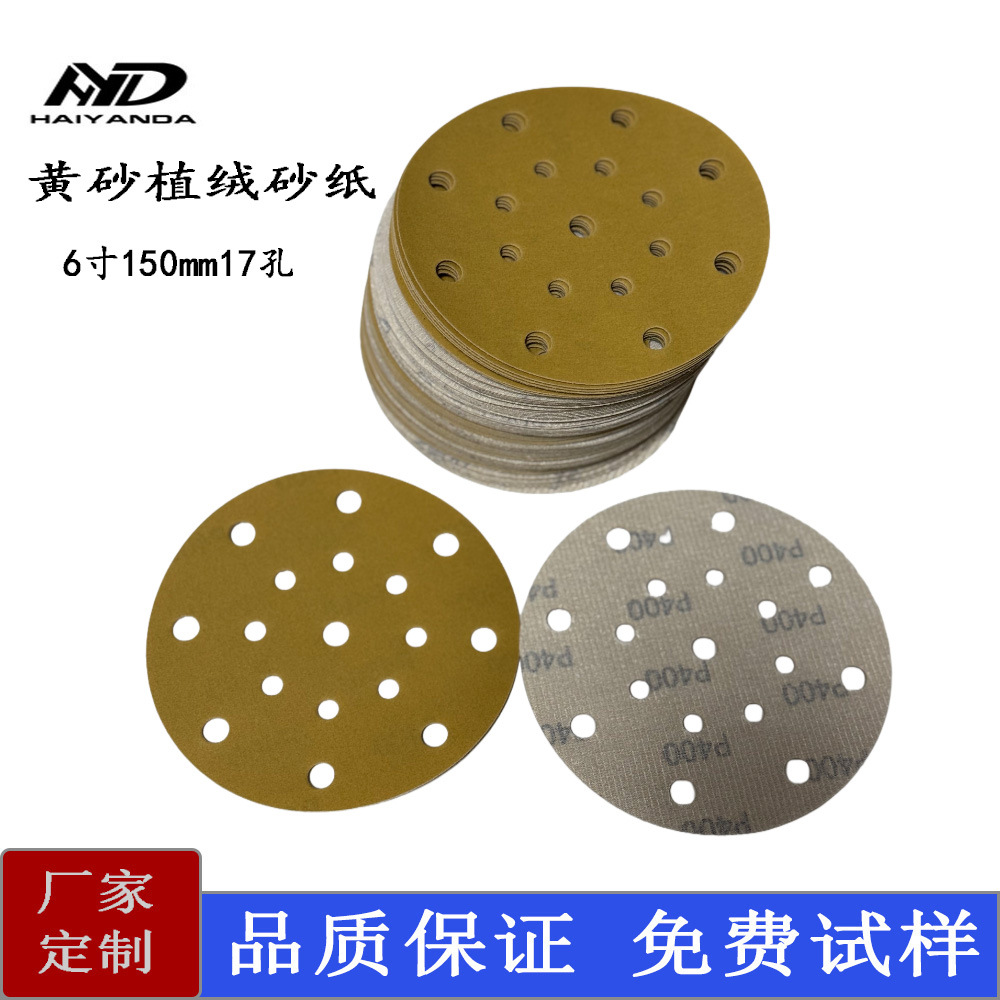 ����ɰֽ�ƽ�ɰ��Ϳ����ճ6��Բ�θ�ĥɰֽ 17��Բ�̴�ĥֲ��ɰֽ