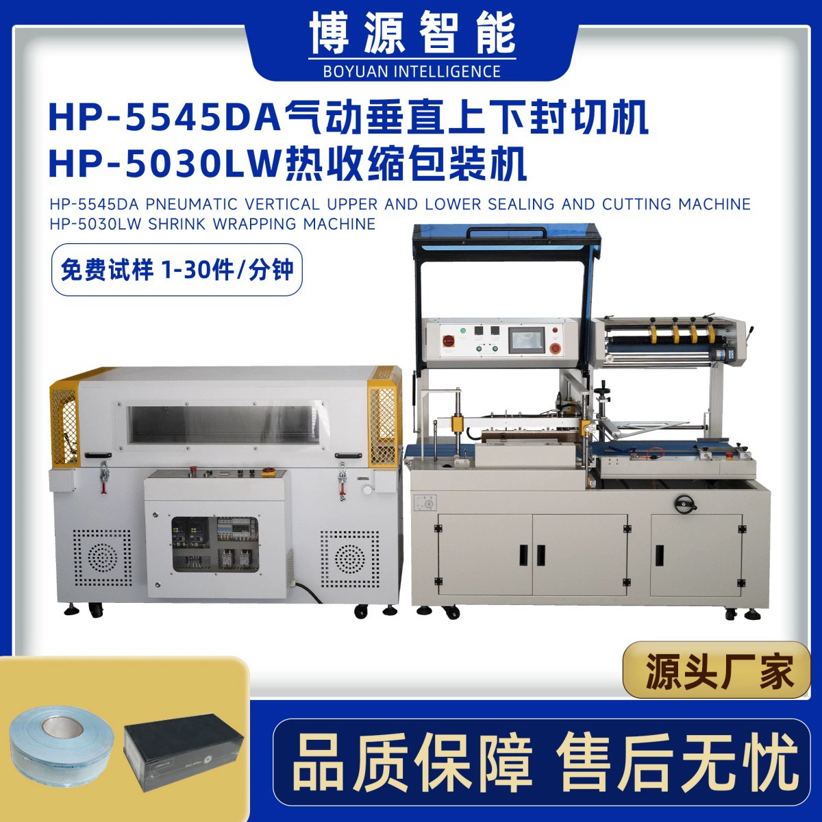 Полностью автоматическая машина для упаковки подарочных коробок в пленку Машина для запечатывания пластиковых коробок с тоником для птичьего гнезда Сервоприводная вертикальная машина для запечатывания и резки термоусадочной упаковки