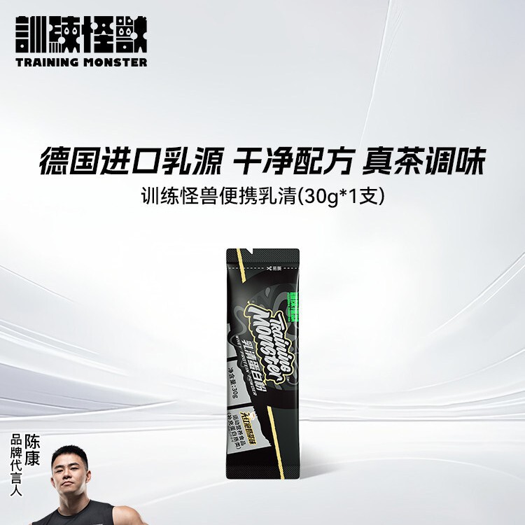 【U First Trial】Training Monster Black Diamond Whey Protein Powder for Fitness 30g Portable Single Sample Trial Pack