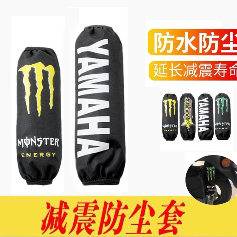 Aplicable para motocicletas eléctricas amortiguador trasero Yamaha cubierta de amortiguador Yardi Suzuki a prueba de polvo y agua