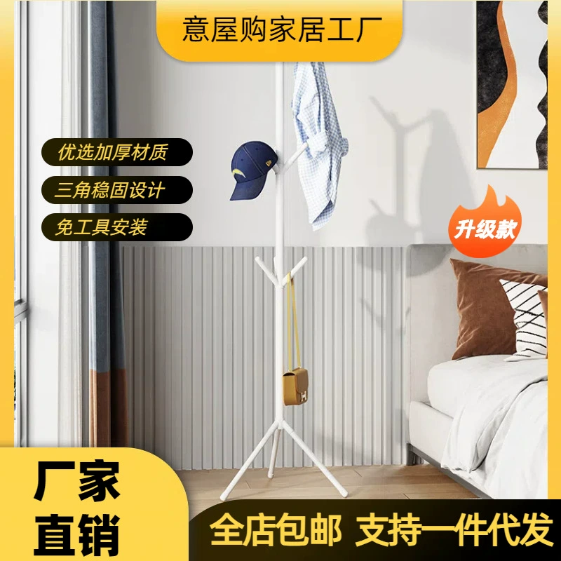 Спальня трехногая вешалка для одежды Многослойные напольные вешалки простой дерево филиал вешалка для одежды шапка для хранения оптом