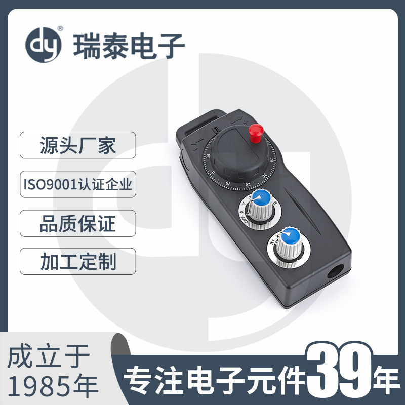台湾远瞻电子手轮外壳 发那科 CNC手脉外壳 HS1837手轮发生器外壳