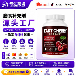 �羳������z��TART CHERRY CAPSULES�������ȡ���z�����l���ӹ�