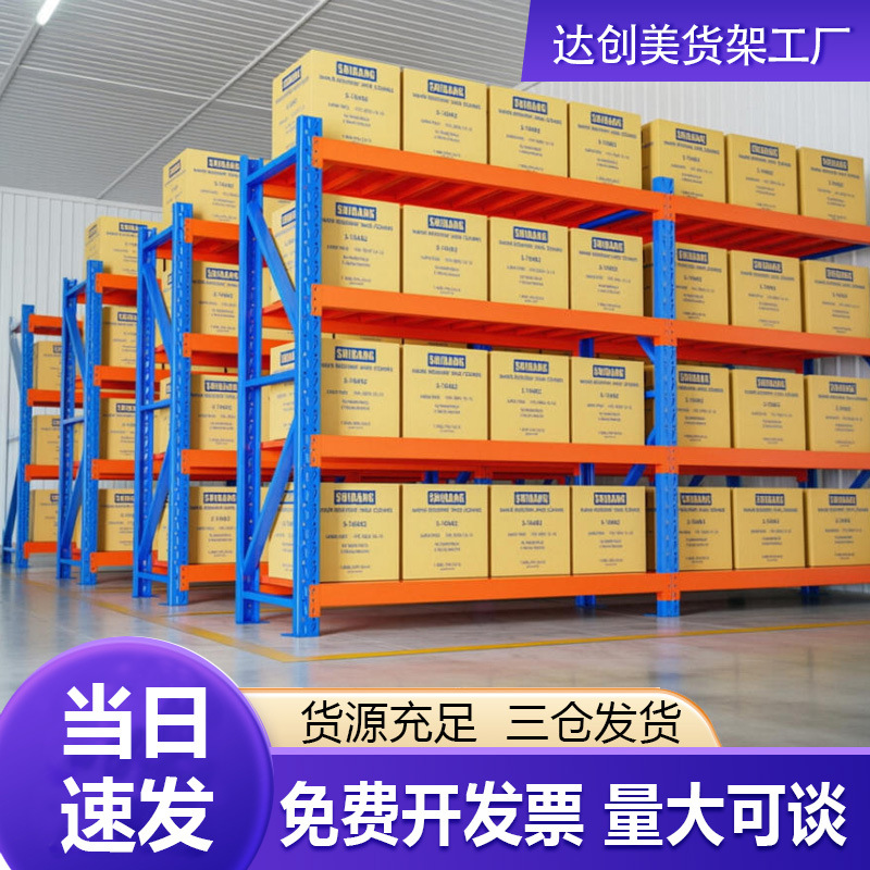 轻型重型铁架子钢架仓库仓储货架置物架多层服装库房家用储物架子