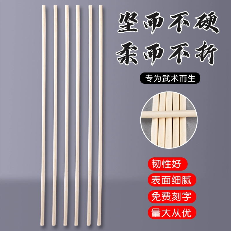 Белый восковой пост, палка для боевых искусств, палка Shaolin Qi Mei, длинная и короткая палка для тренировок, палка для тренировок, белый восковой пистолет, палка для фитнеса, деревянная палка, поясной ремень