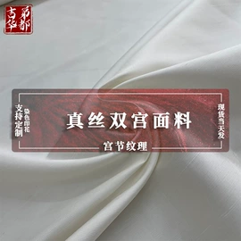 其他丝绸面料;缎类;绉类