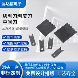 CNC加工;其他模具;刀片