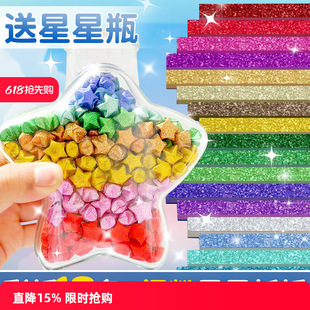 Glitter Star Origami Glass Bottle Colorful Cardboard Strips Gradient Lucky Star Primary School Kidsren Handmade Folding Small Stars