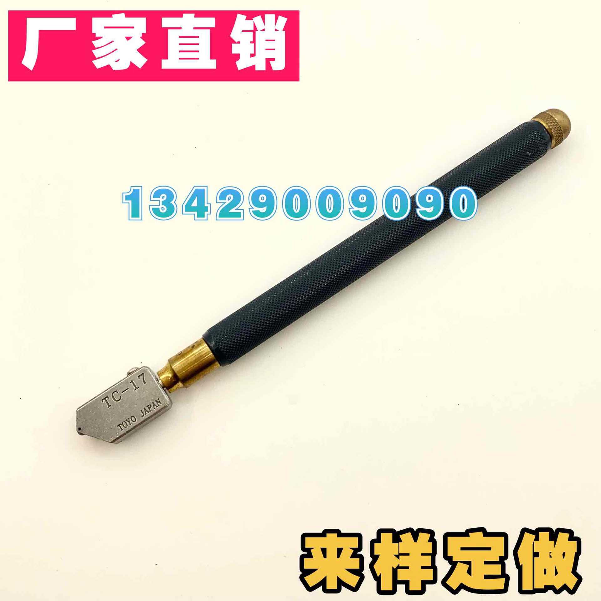 日本Toyo东洋玻璃刀Tc-17滚轮式切割刀Tc-30