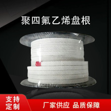 四氟盘根新料白色无油和含油盘根耐高温型号齐全批发密封材料厂家