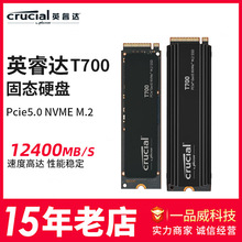 英睿达1TB 2TB SSD固态硬盘 M.2接口NVMe协议四通道PCIe5.0  T700