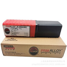 �ֿ��\̩����PRIMALLOY JS-308���P䓺��lA102���l2.5 3.24.0