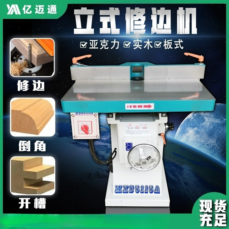 Woodworking Equipment Acrylic Edge Trimming Machine Mx5115A Vertical Milling Machine Manual Feeding Single-Axis Small Vertical Milling Machine