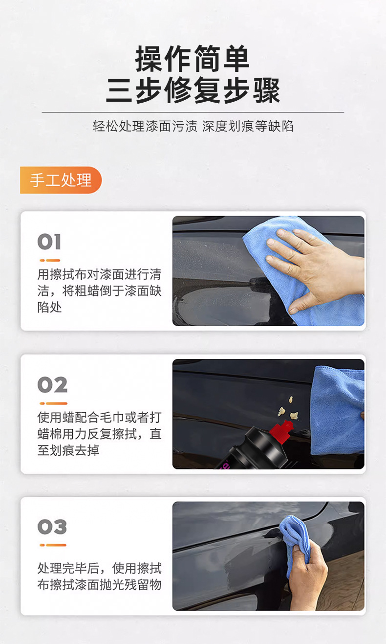 Car Polishing Wax, Scratch Wax, Car Paint Removal, Deep Repair Artifact, Coarse Wax, Beauty Wax, Fine Wax, Mirror Abrasive