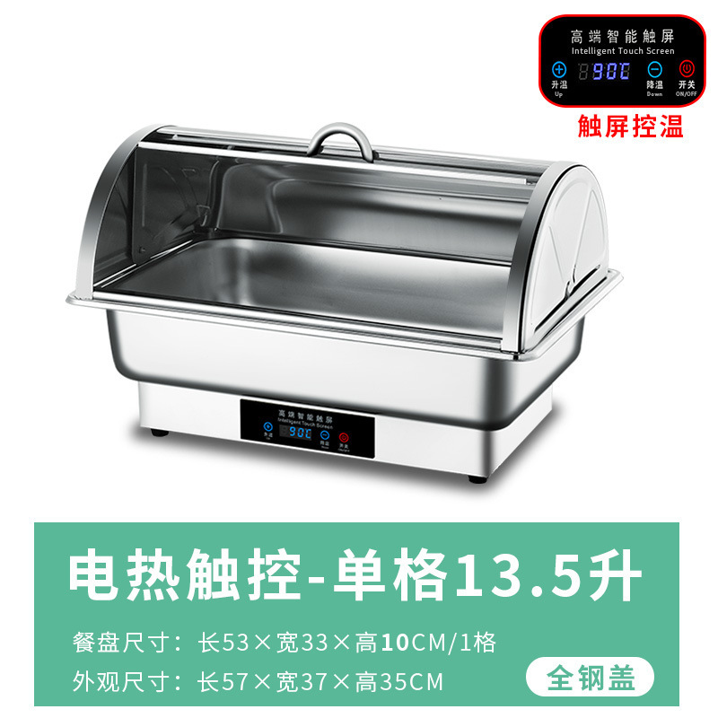 ステンレスのセルフサービスの食事炉の電気加熱の布菲炉はホテルのレストランの保温鍋の朝食炉の食器をタッチして温度を調整します。|undefined
