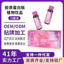 燕窝胶原蛋白烟酰胺镁白饮 活性胶原三肽玻尿酸胶原蛋白肽口服液