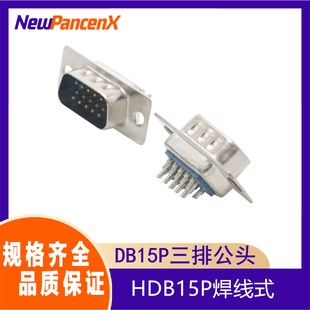 VGA���^����ʽ ����15� �B����DB15���^HDB-15P����