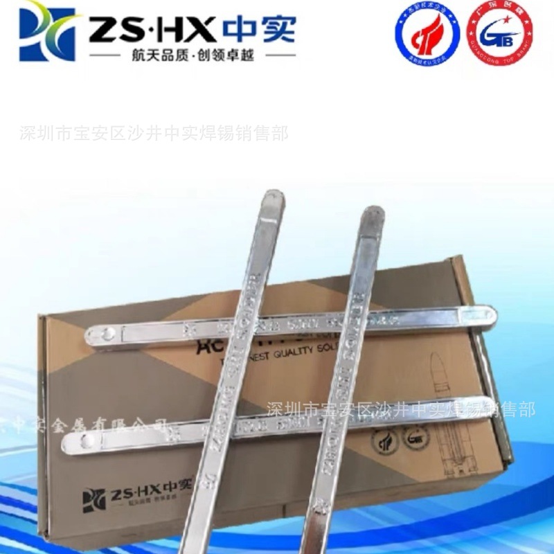 中实正品有铅焊锡条 有铅锡条 电解抗氧化焊锡条 厂家直销 批发