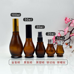 Brown Gourd Bottle Essential Oil Bottle Light-Proof Roller Bottle Glass Medicine Oil Bottle Press Dropper Spray Cosmetic Bottles 