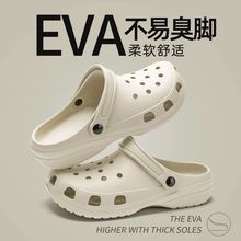 包头洞洞鞋男2025新款eva防滑男士凉拖鞋沙滩情侣凉拖女潮流百搭