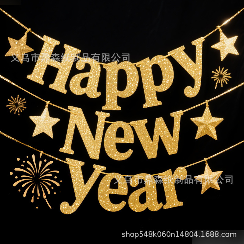 2026年新款生日快乐拉旗HAPPY NEW YEAR新年场地布置派对装饰横幅|undefined
