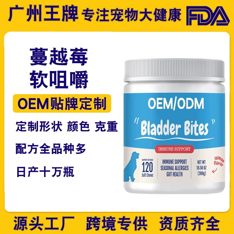 Внешняя торговля специализируется на мягких жевательных добавках для здоровья мочевого пузыря и уретры собак с клюквой, поддерживающих иммунную систему, с возможностью индивидуального заказа.