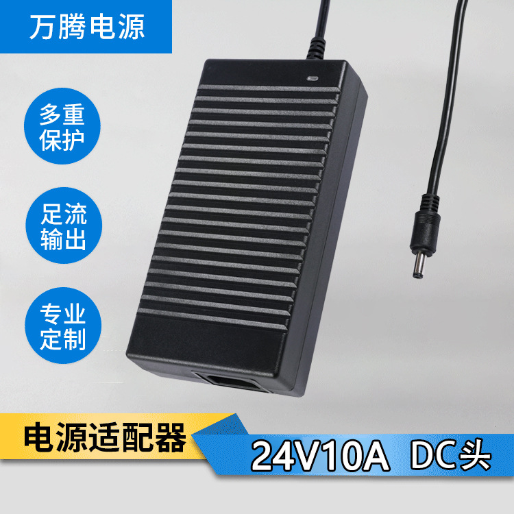 led电源24V10A 240W 电源 直流稳压 安防监控摄像头电源24V