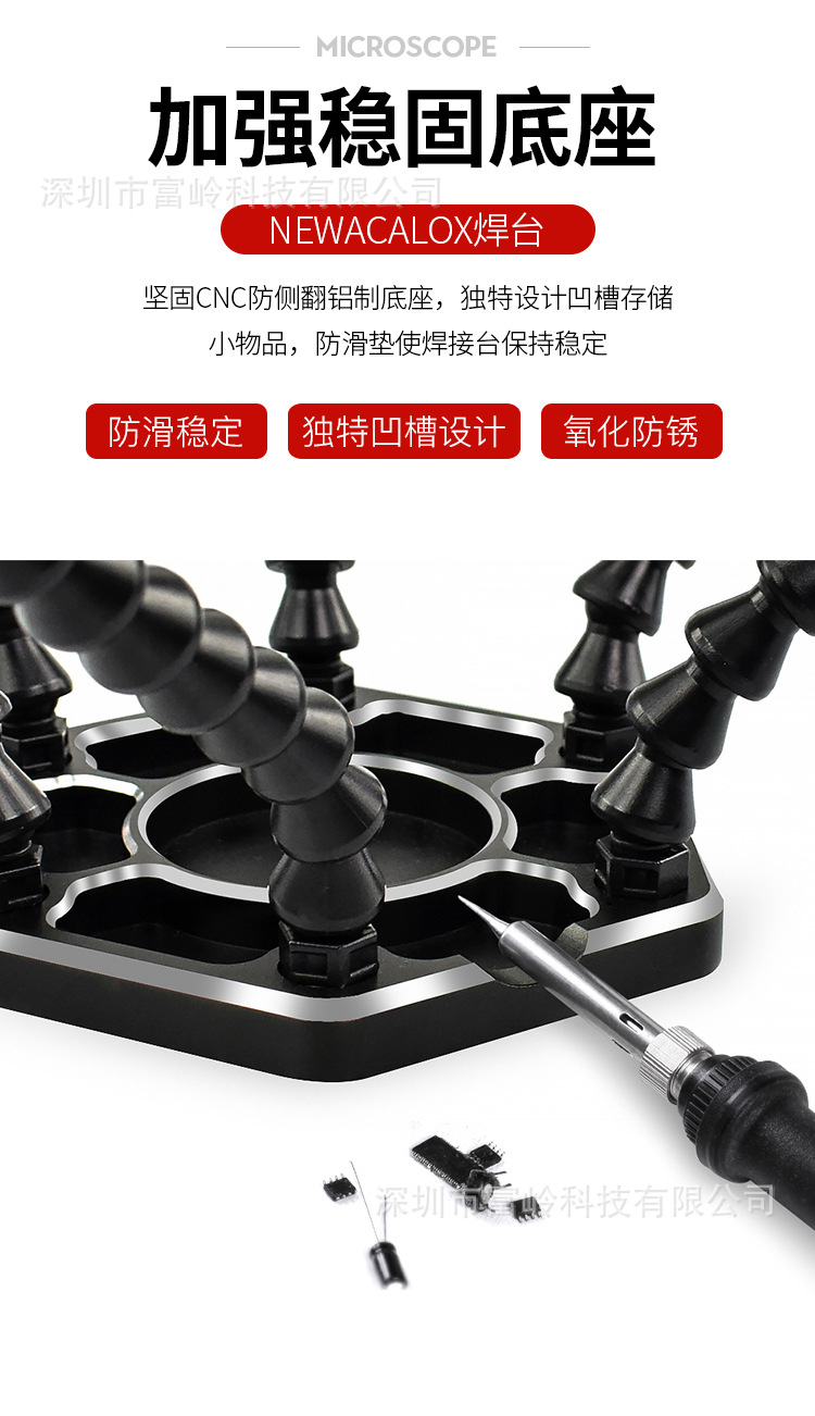 六爪黑色+手电筒放大镜+小风扇详情_08.jpg