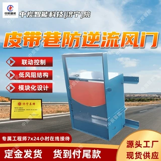 煤矿用皮带巷防逆流风门 高强度 MPF1200煤矿用皮带巷防逆流风门