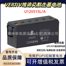 VERTIV��Ĭ��ά������U12V515L/A 12v150AHֱ����UPS�������